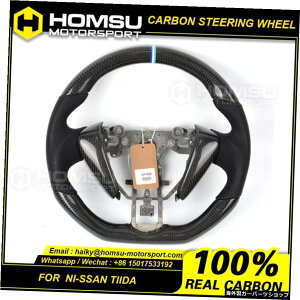 JX^AJ^[J[{t@Co[XeAOzC[Y06-16NpTIIDA[VOzC[Ro[`u Custom alcantar carbon fiber steering wheel For nissan 06-16 years TIIDA racing wheel convertible