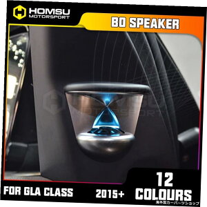 3DXs[J[TEhI[fBIXs[J[GLANXX156N2015+3DLEDcC[^[CeAJ[ANZT[12F 3D speaker sound Audio Speaker For GLA class X156 year 2015+ 3D LED tweeter interior car accessories 12 colo