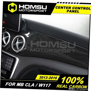 Merce-des Ben-z CLA W117 2013-2016���p���Z�����g�Z���^�[�R���\�[���J�o�[�p�J�[�{���t�@�C�o�[�C���e���A�g�����_�b�V���{�[�h�L�b�g�iLHD�ɓK���j Carbon Fiber Interior Trim Dashboard Kit For Merce-des Ben-z C