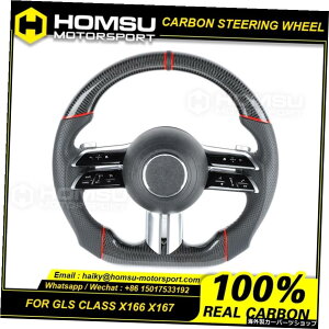 ÂfɓKW223U[/b/J[{t@Co[XeAOzC[GLSNXGLS350dGLS320GLS400 GLS500vOAhvC W223 leather/forged/carbon fiber steering wheel suitable for old models GLS-class GLS