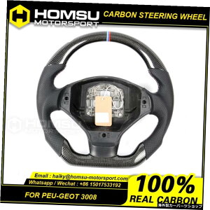 jo[TI[gXeAOzC[AJ^[哱̃J[{t@Co[[VOzC[Ro[`uvW[3008p̃JX^}CYJ[XeAOzC[ Universal auto steer