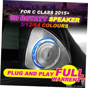 3/12/64F3DRotatyXs[J[CEGLCNXW205W213X253 2015+ 3D LEDcC[^[CeAJ[ANZT[ 3/12/64 colours 3D Rotaty Speaker For C E GLC class W205 W213 X253 2015+ 3D LED tweeter interior car accessories