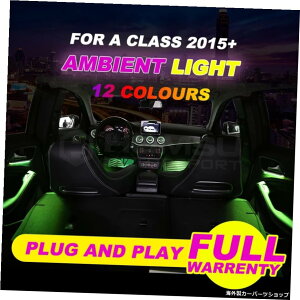 12�FLED�A���r�G���g���C�g�x���cA�N���X�pW176A200A160 A260A300�A���r�G���g�����v���C�g�C���~�l�[�V�����J�[�X�^�C�����O 12 colors LED ambient light For ben z A class W176 A200 A160 A260 A300 ambient lamp lights il