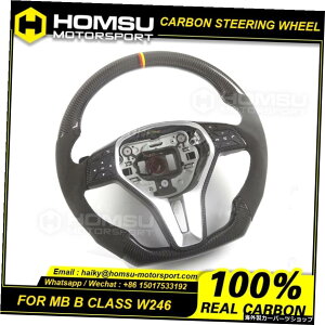 �����Z�f�X�x���cB�N���XW2462015+ Real Carbon Fiber Steering Wheel Compatible with mercedes benz B Class W246 2015+