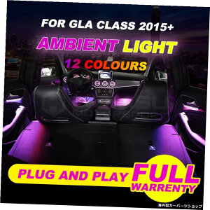 ԂLEDƖt͋CArGgCgGLANXX156ɓKGLA200GLA300ԓI[gX^CANZT[ Car LED Illuminated Atmosphere Ambient Light Fit For GLA class X156 GLA200 GLA300 car interior auto style accessorie