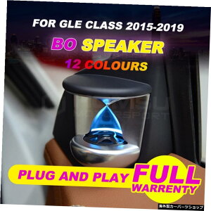 3/12F3DXs[J[TEhXs[J[GLENXpW166W292GLE300 GLE350 GLE400 BOLEDcC[^[CeAJ[ANZT[ 3/12 colours 3D speaker sound Speaker For GLE class W166 W292 GLE300 GLE350 GLE400 BO LED tweeter int