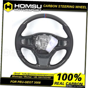 vW[18Np308SJX^jo[TJ[XeAOzC[I[gAJ^[LEDJ[{t@Co[[VOzC[Ro[`u For peugeot 18 years 308S Custom universal car steering whee