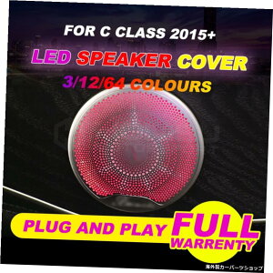 ZfXCNXW205C200C300 C250pJ[I[fBIXs[J[Jo[hAEhXs[J[Jo[ArGgCgLEDt Car Audio Speaker Cover Door Loudspeaker Cover for Mercedes C Class W205 C200 C300 C250 wi