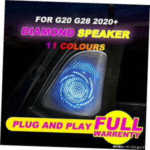 _ChcC[^[G20pG28318i320i 330i 2020+tghAXs[J[EhXs[J[I[fBIAgplP[XVFAbvO[h Daimond Tweeter For G20 G28 318i 320i 330i 2020+ auto front