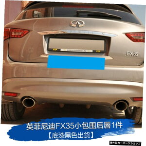 �y1�y�A�v���C�}�[�u���b�N�zFenidi10-13Fx35���t�B�b�gFx37Fx50s/Qx70�t�����g�X�y�[�h�X�J�[�g�ƃ��A���b�v�ɍœK �y1 Pair Primer Black�zSuitable for Fenidi 10-13 Fx35 Refit Fx37 Fx50s / Qx70 Front Spade Skirt and Rear L