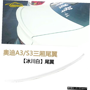 �y�X�͂̔��z�V13-20�A���A�E�f�B19 A3���t�B�b�gS3�e�[���A�X�|�[�c�o�[�W�����A�g�����N�X�|�C���[�A�T�����C �yTail of Glacier�zApplied to New 13-20 and Old Audi 19 A3 Refitted S3 Tail�CSports Version�CTrunk Sp