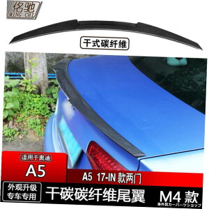 yhAM4-hCJ[{zAEfBA3A4lA6l A5ɓKĂ܂24hAChCJ[{t@Co[M4vbV[e[ yDoor M4 - Dry CarbonzSuitable for Audi A3 A4l A6l A5 Two Four Door Modified Dry Carbo