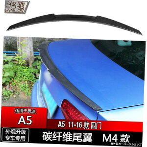 yhAM4-EFbgJ[{zAEfBA3A4lA6l A5ɓKĂ܂24hAChCJ[{t@Co[M4vbV[e[ yDoor M4 - Wet CarbonzSuitable for Audi A3 A4l A6l A5 Two Four Door Modified Dry Ca