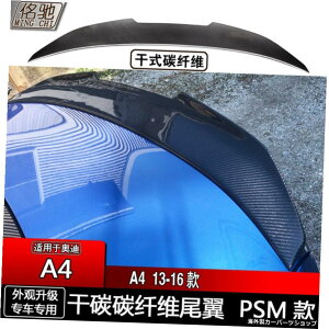 y13-16PsmhCJ[{zAEfBA3A4lA6l A524hAfBt@ChhCJ[{t@Co[M4vbV[e[ɓK y13-16 Psm Dry CarbonzSuitable for Audi A3 A4l A6l A5 Two Four Door Modified Dry Car