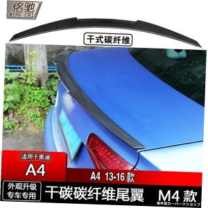 yM4-hCJ[{zAEfBA3A4lA6l A5ɓKĂ܂24hAChCJ[{t@Co[M4vbV[e[ yM4 - Dry CarbonzSuitable for Audi A3 A4l A6l A5 Two Four Door Modified Dry Carbon Fiber M4 