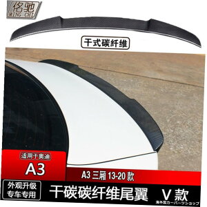 y13-20V-hCJ[{zAEfBA3A4lA6l A524hAfBt@ChhCJ[{t@Co[M4vbV[e[ɓK y13-20 V-dry CarbonzSuitable for Audi A3 A4l A6l A5 Two Four Door Modified Dry Carbon