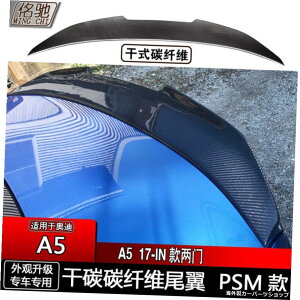 yPsm-hCJ[{zAEfBA3A4lA6l A524hAfBt@ChhCJ[{t@Co[M4vbV[e[ɓKĂ܂ yPsm - Dry CarbonzSuitable for Audi A3 A4l A6l A5 Two Four Door Modified Dry