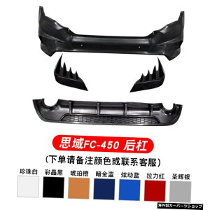 yAEgyCgm[gJ[z10VrbÑrbOGN[W[tfBtBP[VFc-450ɍœKłBVrbNOA yOut Paint note ColorzSuitable for of Modification Fc-450 with Big