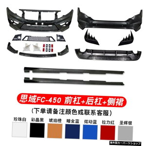 yyCgm[gJ[z10VrbÑrbOGN[W[tfBtBP[VFc-450ɍœKłBVrbNOA yPaint note ColorzSuitable for of Modification Fc-450 with Big Enclosure Fr