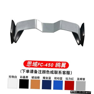 yyCgm[gJ[z10VrbÑrbOGN[W[tfBtBP[VFc-450ɍœKłBVrbNOA yPaint note ColorzSuitable for of Modification Fc-450 with Big Enclosure Fr