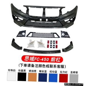 yo[yCgm[gJ[z10VrbÑrbOGN[W[tfBtBP[VFc-450ɍœKłBVrbNOA yBar Paint note ColorzSuitable for of Modification Fc-450 with Big En