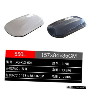 �y157CM550L�z�y���[�J�[�z���[�t���j�o�[�T��SUV�I���{�[�h���Q�b�W���b�N�J�[���[�t�g�����N���[�{�b�N�X�ɍœK �y157CM 550L�zSuitable for [manufactor]roof Universal Suv On-board Luggage Rack Car Roof Trunk Stora