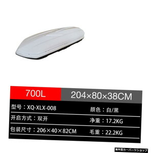 �y204CM700L�z�y���[�J�[�z���[�t���j�o�[�T��SUV�I���{�[�h���Q�b�W���b�N�J�[���[�t�g�����N���[�{�b�N�X�ɍœK �y204CM 700L�zSuitable for [manufactor]roof Universal Suv On-board Luggage Rack Car Roof Trunk Stora