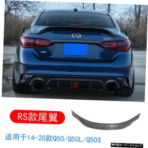 yRSe[zCtBjeBQ50Q50s/ Q50lfBt@ChX[J[{t@Co[tgAbvTChXJ[ge[ɍœK yRS tailzSuitable for Infiniti Q50 Q50s / Q50l Modified Small Carbon Fiber