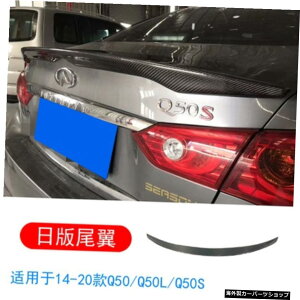 yWpj[Ye[zCtBjeBQ50Q50s/Q50lfBt@ChX[J[{t@Co[tgAbvTChXJ[ge[ɓK yJapanese TailzSuitable for Infiniti Q50 Q50s / Q50l Modifi