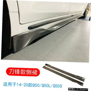 yu[hTChXJ[gzCtBjeBQ50Q50s/Q50lfBt@ChX[J[{t@Co[tgAbvTChXJ[ge[ɍœK yBlade Side SkirtzSuitable for Infiniti Q50 Q50s / Q5
