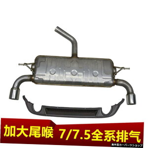 yGL][XgAbvz7St/7.5rtH[~h_uTChVOAEgAe[bvGtirlineGL][XgGhɓK yExhaust Rear LipzSuitable for 7 Golf / 7.5r Four Middle Double Side Sin