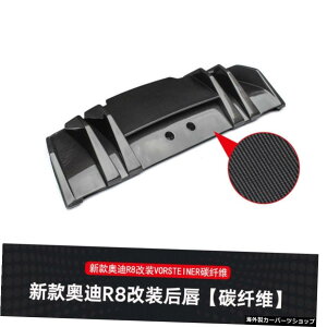 ybvJ[{t@Co[zV^AEfBR8fBt@ChvJ[{t@Co[LbgtgAbve[TChXJ[gɍœK yLip carbon FiberzSuitable for New Audi R8 Modified v Carbon F
