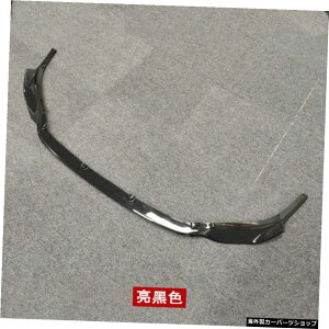 ytgVx1z14-20AeUpJUnitX[TEhTChXJ[gAbve[17AbctgVx yFront Shovel 1 PiecezSuitable for 14-20 Atenza Refitting Junit Small Surround 