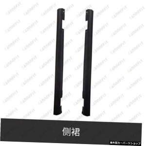 yTChXJ[gz11-14xcCNXW204C200C260fBt@ChC63amg[WGN[W[LbgJo[ɓK ySide skirtzSuitable for 11-14 Benz C-class W204 C200 C260 Modified C63amg Large Enclosure Kit Cover