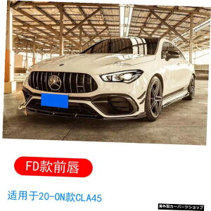 yFdtgbvcla45zW118j[xcCla22035 45sfBt@ChJ[{t@Co[TEhtgbvATChXJ[gAAbvɓK yFd Front Lip cla45zSuitable for W118 New Benz C