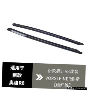 yXJ[gJ[{t@Co[zAEfBj[J[{t@Co[tBbgR8tgVxTChXJ[gAbvX|C[e[OςɍœK ySkirt carbon FiberzSuitable for Audi New 