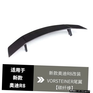 yR8e[J[{t@Co[zAEfBj[J[{t@Co[tBbgɍœKR8tgVxTChXJ[gAbvX|C[e[O yR8 Tail Carbon FiberzSuitable for Audi New
