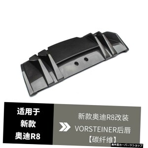 ybvJ[{t@Co[zAEfBj[J[{t@Co[tBbgR8tgVxTChXJ[gAbvX|C[e[OςɍœK yLip carbon FiberzSuitable for Audi New Carbo