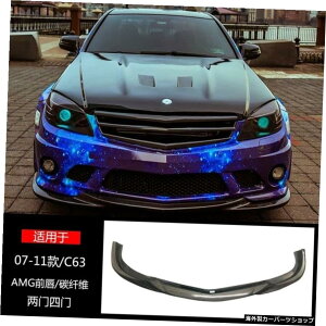 ytgbvvC63zW204xcCNXC63amg507ɓKĂAJ[{t@Co[Ɉ͂܂ĂvtgTChXJ[gƃAbv yFront Lip pre C63zSuitable for W204 Benz C-class C63amg