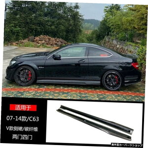 �y�X�J�[�g2��4�h�A�zW204�x���cC�N���XC63amg507�����ɓK���Ă���A�J�[�{���t�@�C�o�[v�t�����g�T�C�h�X�J�[�g�ƃ��A���b�v�Ɉ͂܂�Ă��܂� �ySkirt two Four Doors�zSuitable for W204 Benz C-class C63a