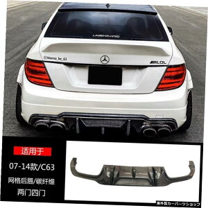 ybvJ[{t@Co[zW204xcCNXC63amg507ɓKĂAJ[{t@Co[vtgTChXJ[gƃAbvɈ͂܂Ă܂ yLip carbon FiberzSuitable for W204 Benz C-clas