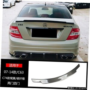 【2ドア4ドア】W204ベンツCクラスC63amg507改造に適しており、カーボンファイバーvフロントサイドスカートとリアリップに囲まれています 【Two Doors Four Doors】Suitable for W204 Benz C-class C63amg 507 Modif