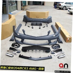 �y�u�����h�̃G���N���[�W���[�zW204�x���cC�N���XC63amg507�����ɓK���Ă���A�J�[�{���t�@�C�o�[v�t�����g�T�C�h�X�J�[�g�ƃ��A���b�v�Ɉ͂܂�Ă��܂� �yEnclosure an Brand�zSuitable for W204 Benz C