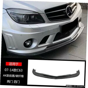 �y�t�����g���b�v�A�[���[C63�zW204�x���cC�N���XC63amg507�����ɓK���Ă���A�J�[�{���t�@�C�o�[�Ɉ͂܂�Ă���v�t�����g�T�C�h�X�J�[�g�ƃ��A���b�v �yFront Lip early C63�zSuitable for W204 Benz C-clas