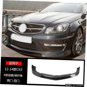 ytgbvC63zW204xcCNXC63amg507ɓKĂAJ[{t@Co[Ɉ͂܂ĂvtgTChXJ[gƃAbv yFront Lip later C63zSuitable for W204 Benz C-class C63a