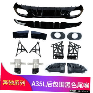 yubNe[X[gzxcZfXANXA200A35A250a260 A45sfBt@ChAmggbvEBOX|C[Abve[X[g yBlack Tail ThroatzSuitable for Benz Mercedes A-class A200 