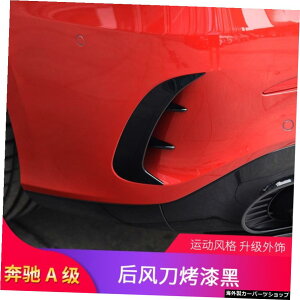 yubNsAmzxcZfXANXA200A35A250a260 A45sfBt@ChAmggbvEBOX|C[Abve[X[g yBlack pianozSuitable for Benz Mercedes A-class A200 A35 A250a260 A45s 