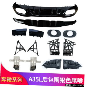 yVo[e[X[gzxcZfXANXA200A35A250a260A45sfBt@ChAmggbvEBOX|C[AbvAhe[X[g ySilver Tail ThroatzSuitable for Benz Mercedes A-class