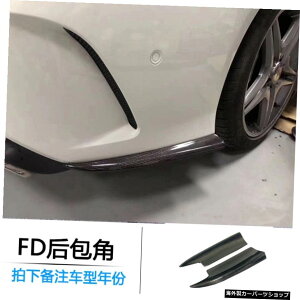 【Fd後のラップ角度】ベンツメルセデスClaW117Cla45修正カーボンファイバーフロントショベルサイドスカートリアリップミドルネットGtテールサラウンド 【Wrap Angle After Fd】Applied to Benz Mercedes Cla