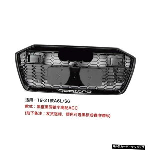 yConfigurationAcczf19-21ɓKRs6`CiI[vtBbgOR[i[gtgXy[he[bvAEfBA6l yConfiguration AcczSuitable for Model 19-21 Rs6 China Open Refitted Grille